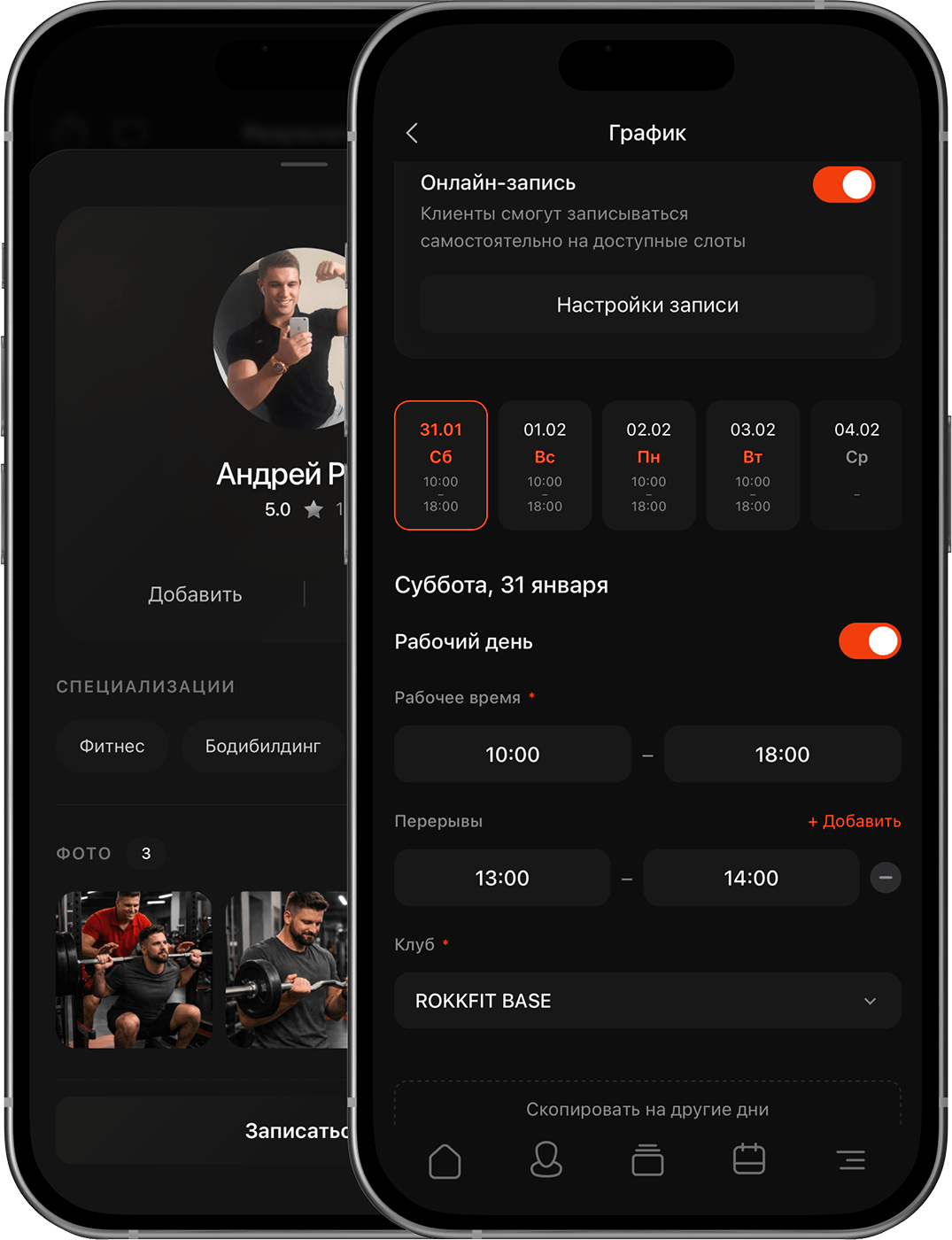 Онлайн запись