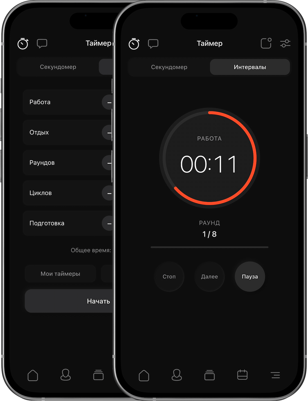 Инструменты